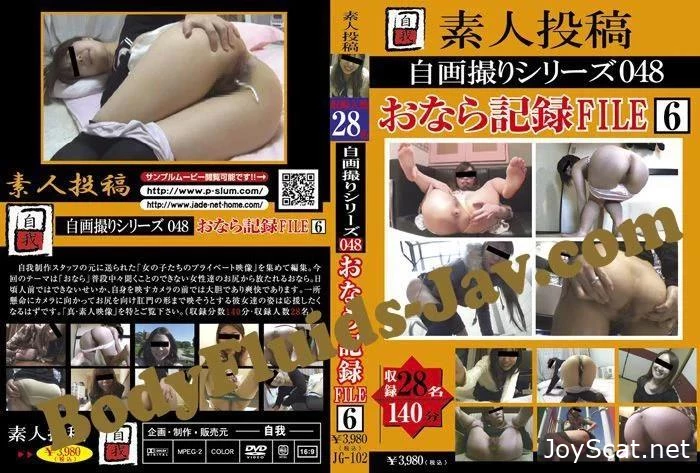 JG-102 素人投稿、自分で撮影、おなら - セクシーな放屁, お気に入りのうんこ, スカトロシーン