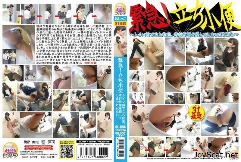 SL-094 自家製排便 - 眠っている妹のためのトイレ浣腸 スカトロ ジェイド 自家製排便 - スカトロフェムドム, トイレガール, スカトロに無名